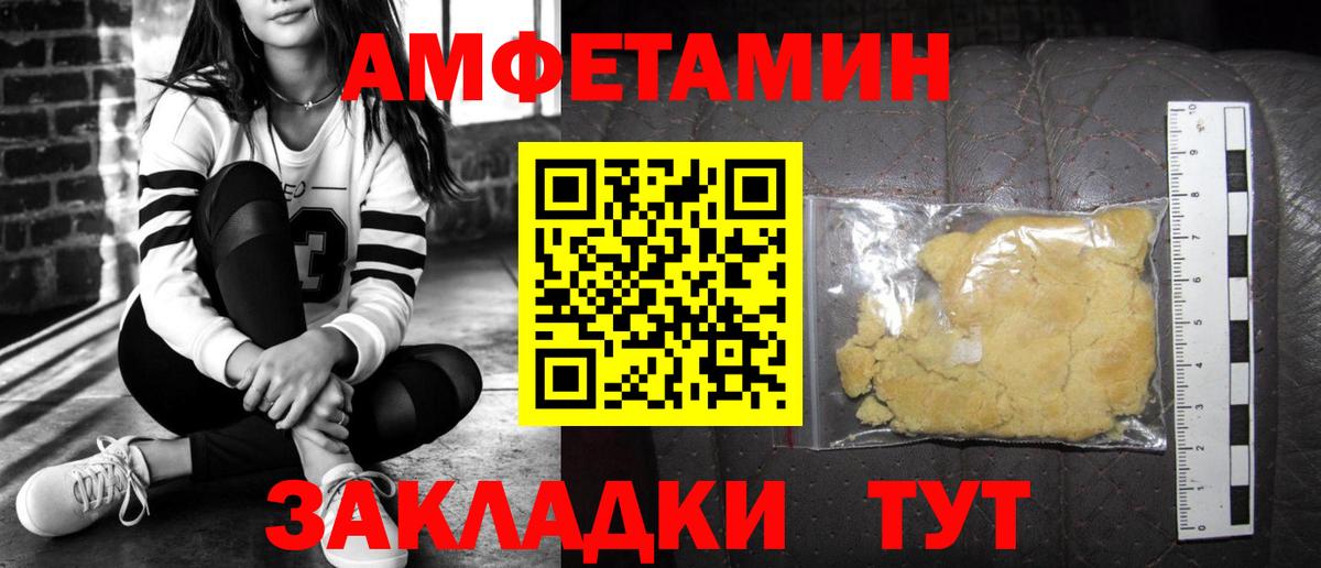 Амфетамин 97% Йошкар-Ола