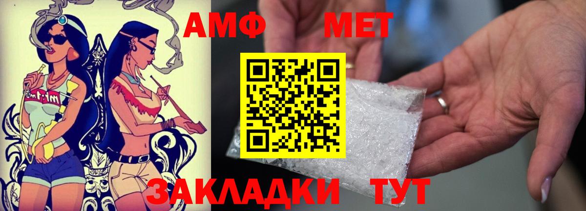 Йошкар-Ола  Амфетамин Розовый  Amphetamine  Вход с VPN 