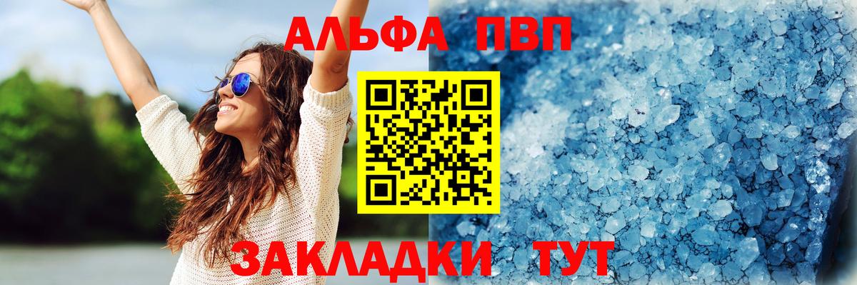 APVP Соль  APVP крисы CK  Йошкар-Ола  A-PVP  Вход с VPN  A-PVP СК КРИС 
