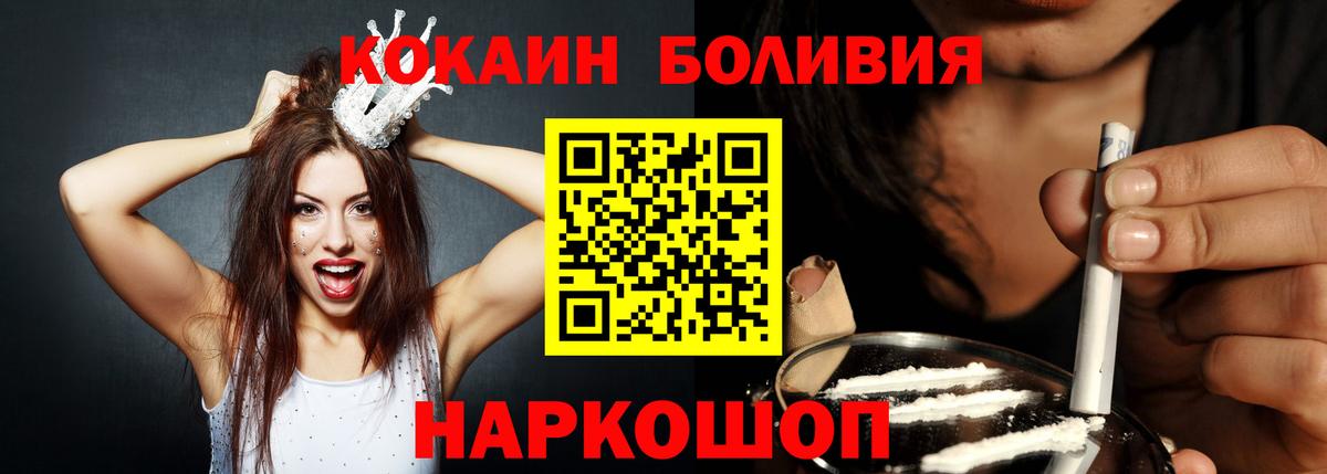 Cocaine Fish Scale Йошкар-Ола