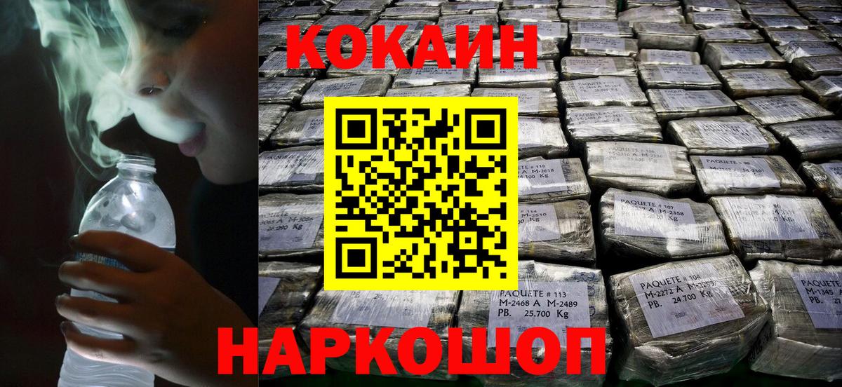 Кокаин Columbia  Кокаин  COCAIN 98%  Йошкар-Ола  Вход с VPN 