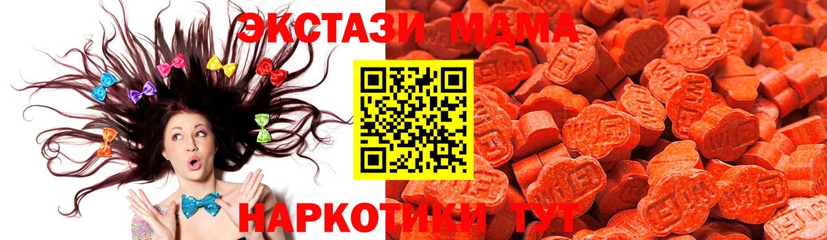 ЭКСТАЗИ 250 мг  Экстази Дубай  Экстази  Йошкар-Ола  Вход с VPN 