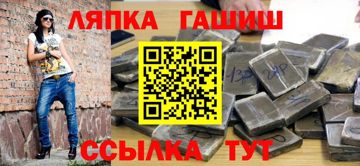 ГАШИШ гашик  ГАШИШ 40% ТГК  Гашиш  Вход с VPN  Йошкар-Ола 