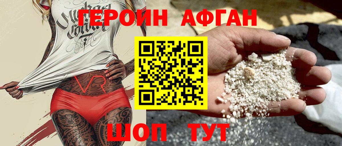 Героин герыч  Вход с VPN  Йошкар-Ола 