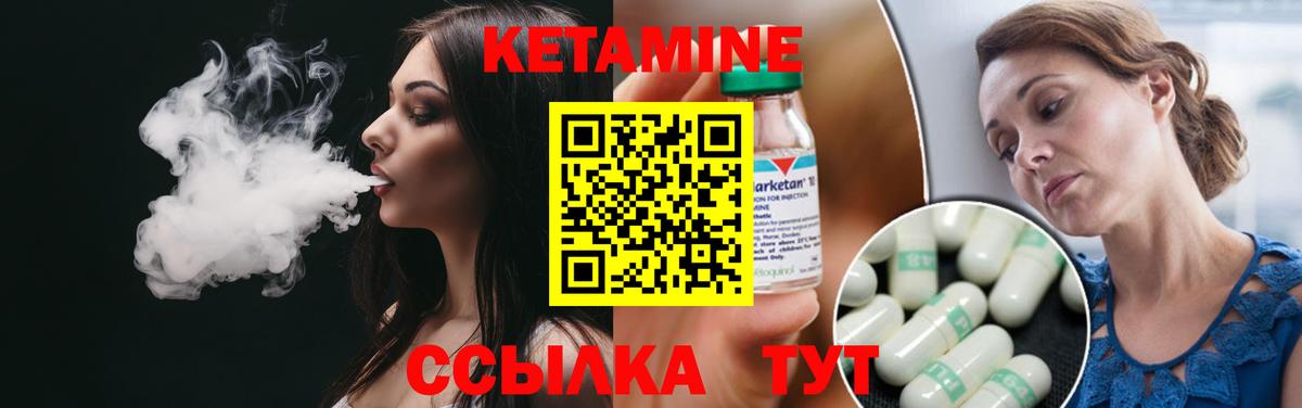 Йошкар-Ола  КЕТАМИН ketamine  Вход с VPN  КЕТАМИН VHQ 