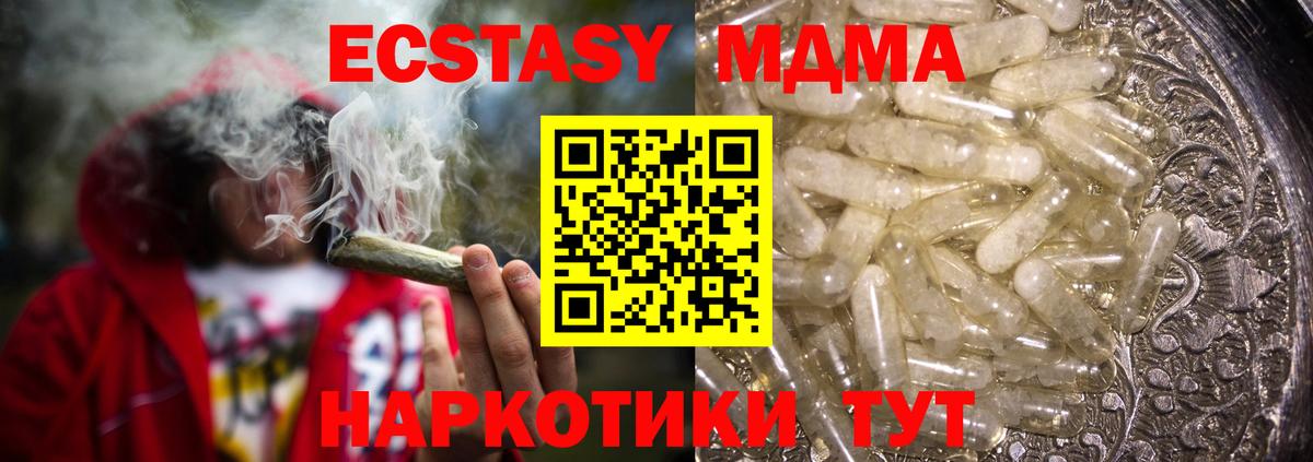 Йошкар-Ола  MDMA VHQ  Вход с VPN  МДМА  МДМА Molly 