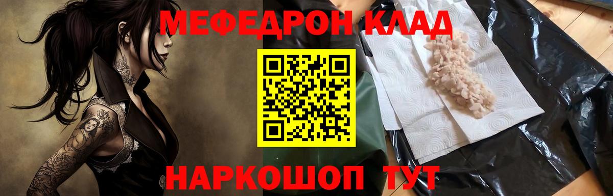 где купить   МЯУ-МЯУ  Йошкар-Ола  Меф VHQ  Вход с VPN  МЯУ-МЯУ  Меф VHQ 