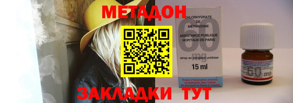 Йошкар-Ола  Метадон белоснежный  Вход с VPN 