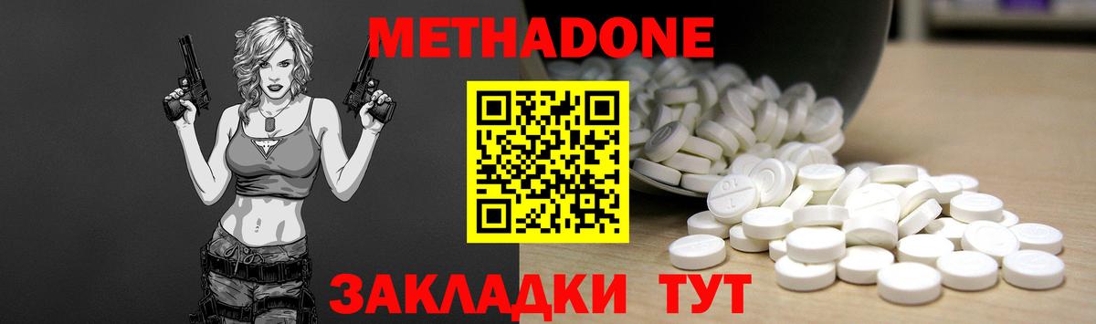 МЕТАДОН VHQ Йошкар-Ола