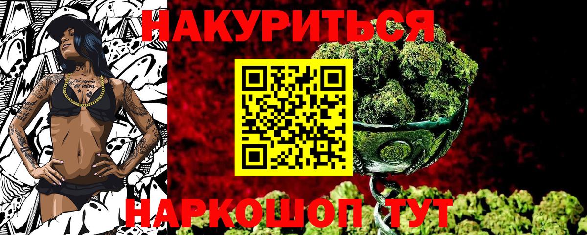 Бошки Шишки White Widow Йошкар-Ола